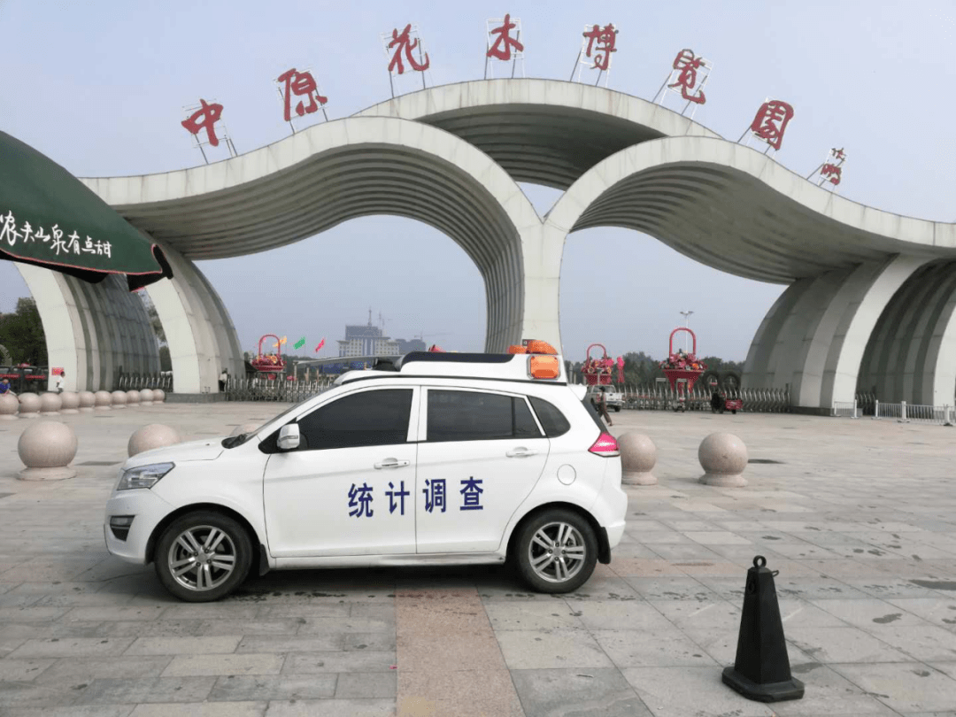 
借力花博会 宣传“七人普” ——鄢陵县人口普查宣传事情再出新招|IM电竞官网