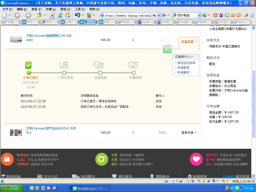 畜牧业发展面临7大挑战【IM电竞官网】(图4) IM电竞平台