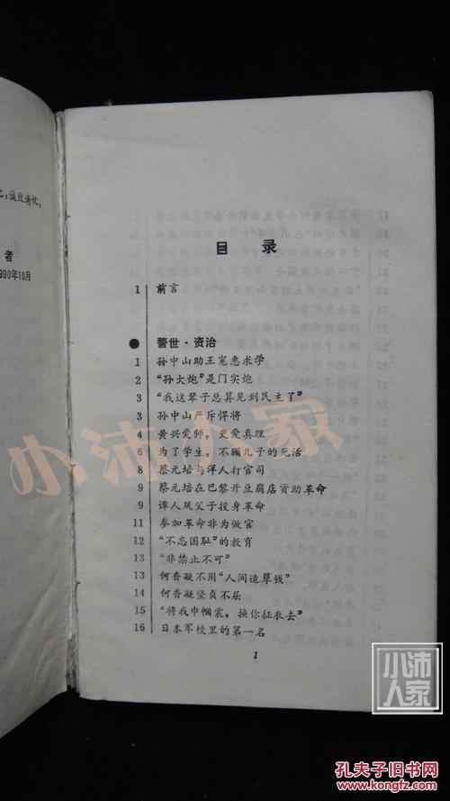 世界杯才是真“好球”,知名色情门户在决赛日遇流量滑铁卢:IM电竞平台(图2) IM电竞平台