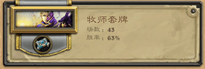 
炉石传说 尺度传说：无锋为锋 尺度龙牧攻略“IM电竞平台”(图4)