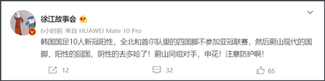 “IM电竞官网”
申花亚冠下轮遇难缠对手 其队内3名新冠阳性密切接触者已抵多哈(图2)